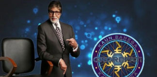 how to participate in kaun banegacrorepati 2019