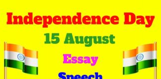 15 august essay in gujarati