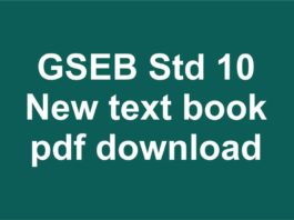 Gseb Std 10 New text book 2019 pdf download