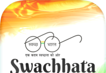 Swachhta tya Prabhuta Gujarati Nibandh