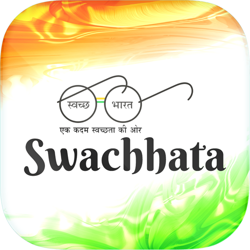 Swachhta tya Prabhuta Gujarati Nibandh