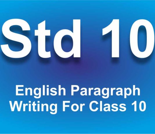 English Paragraph Writing For Class 10